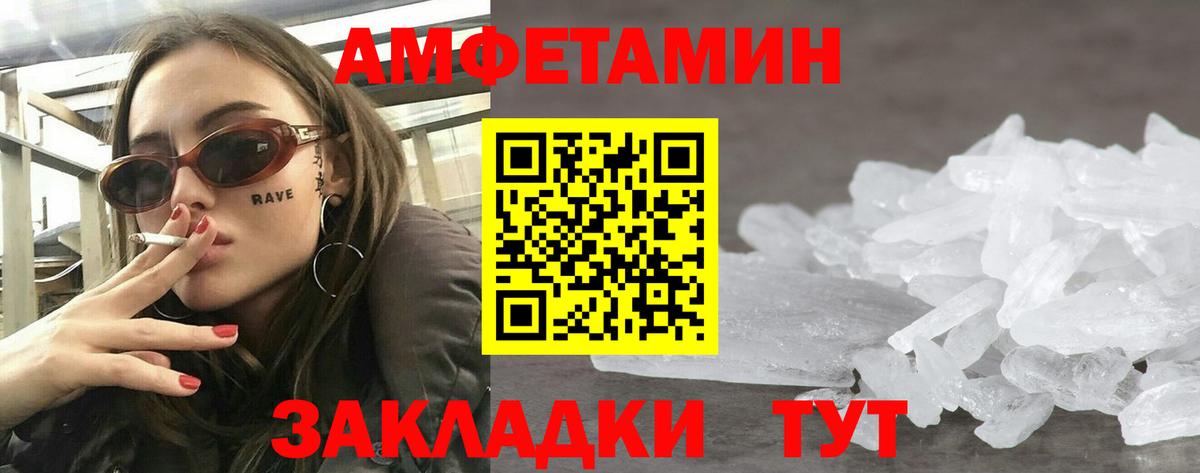 Вологда  АМФЕТАМИН VHQ  АМФЕТАМИН  Вход с VPN 