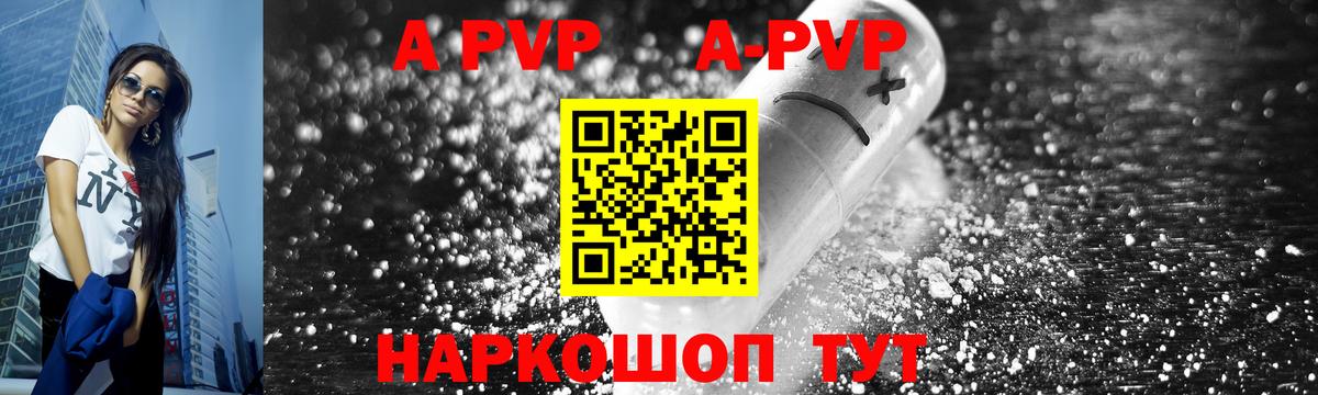 A-PVP  где купить наркоту  Вологда  Вход с VPN  A-PVP СК КРИС  Alfa_PVP СК КРИС  А ПВП крисы CK 