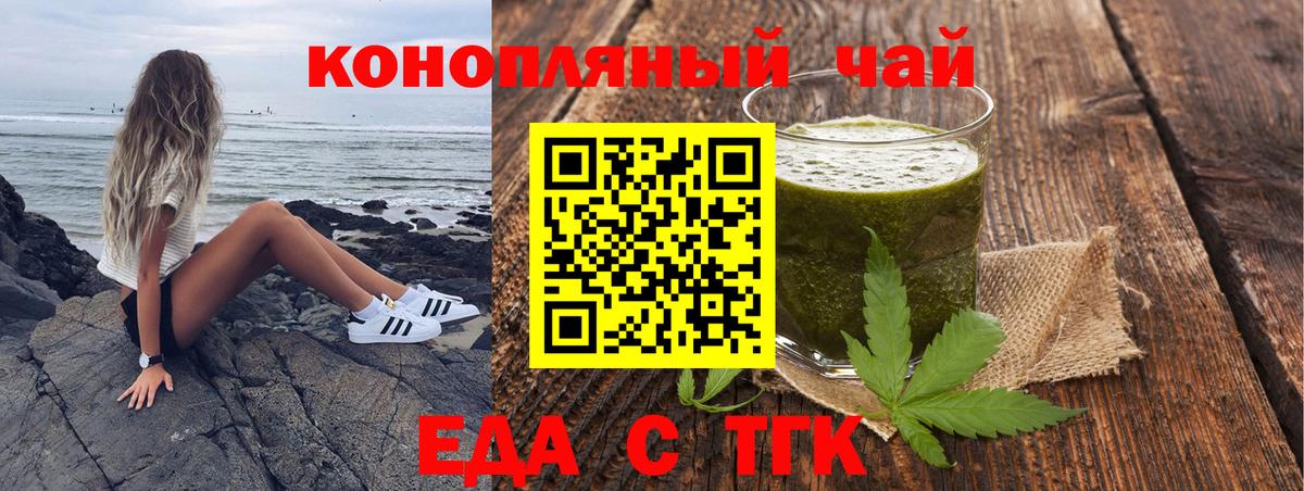 Вологда  Еда ТГК марихуана  Вход с VPN 