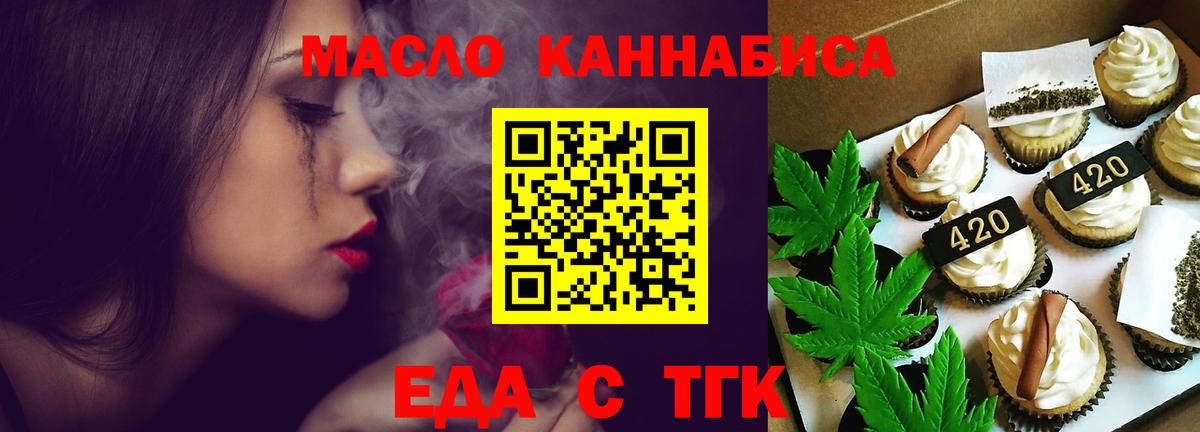 Печенье с ТГК марихуана Вологда