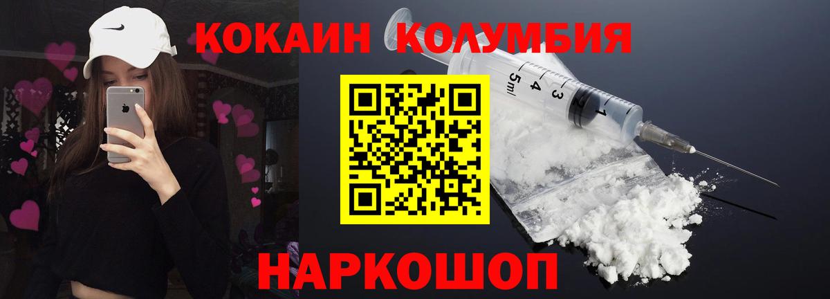 Вологда  Кокаин FishScale  Cocaine Эквадор  Вход с VPN 