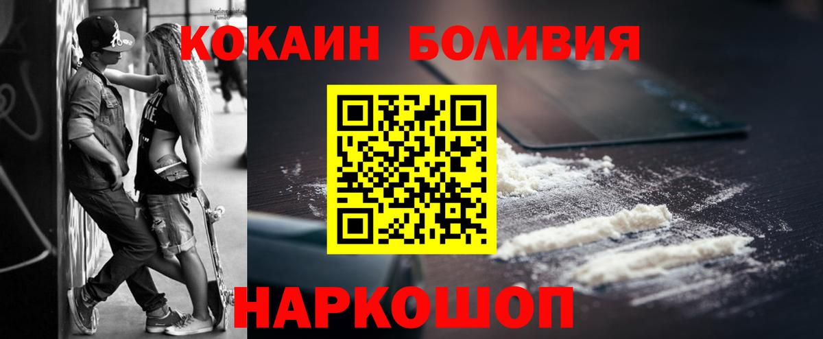 COCAIN FishScale Вологда