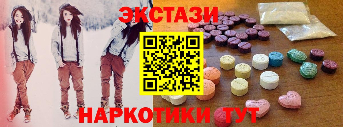 ЭКСТАЗИ 300 mg  Вход с VPN  Экстази Philipp Plein  ЭКСТАЗИ  Вологда 