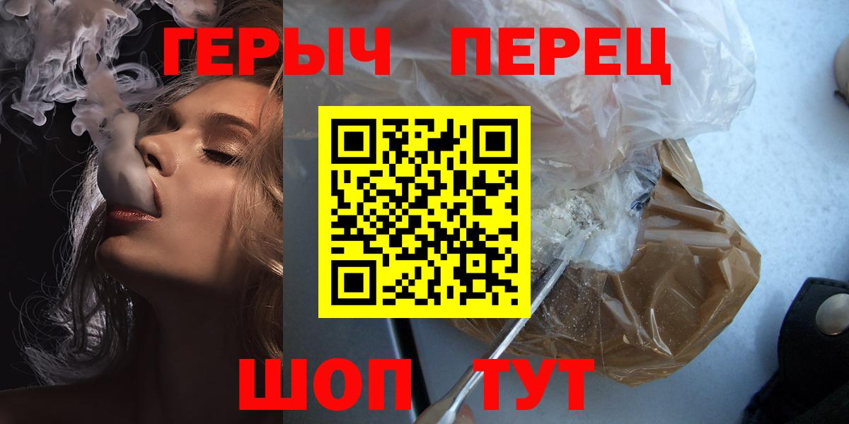 Героин гречка  Вход с VPN  Вологда 