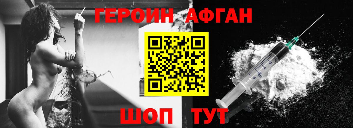 Героин афганец Вологда