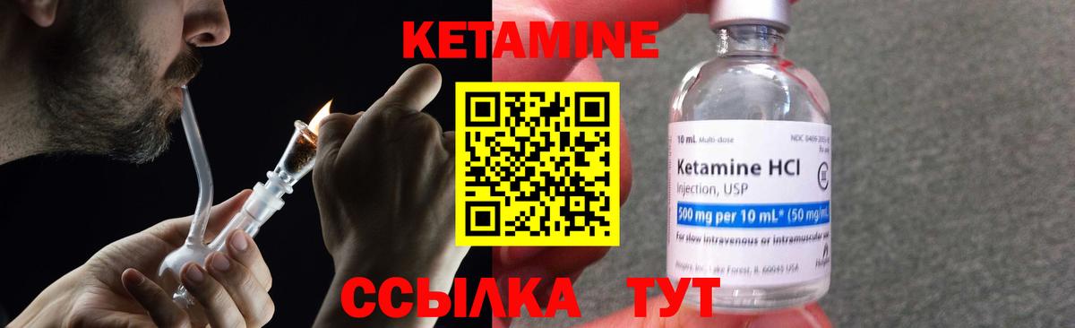 Кетамин ketamine Вологда