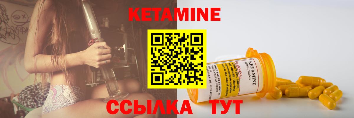 mega сайт  Вход с VPN  Вологда  КЕТАМИН ketamine 