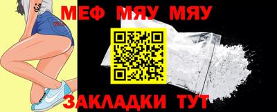 мяу мяу кристалл Малоярославец