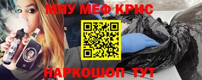 мяу мяу кристалл Малоярославец