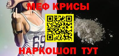 мяу мяу кристалл Малоярославец
