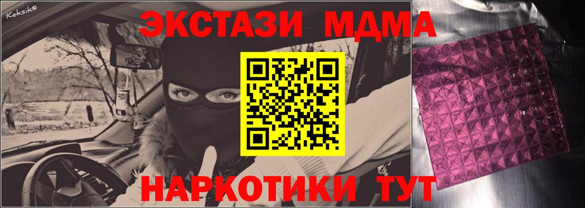 MDMA  МДМА crystal  Вход с VPN  Вологда  MDMA кристаллы 