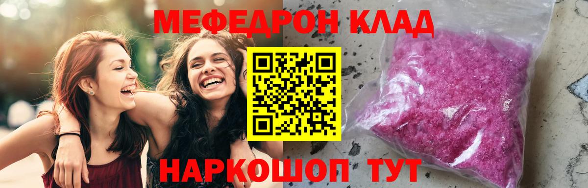 Меф мяу мяу кристаллы Вологда