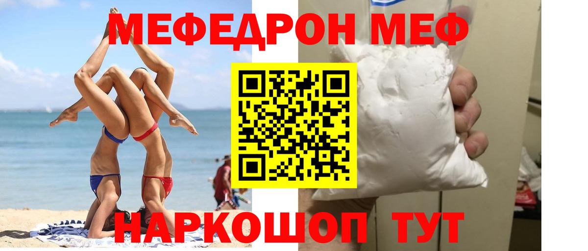 МЕФ  МЕФ мяу мяу  как найти закладки  МЯУ-МЯУ  Вологда  Меф VHQ  Вход с VPN 