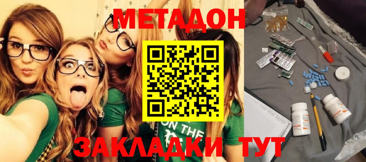 МЕТАДОН VHQ  Вход с VPN  Метадон мёд  Вологда 