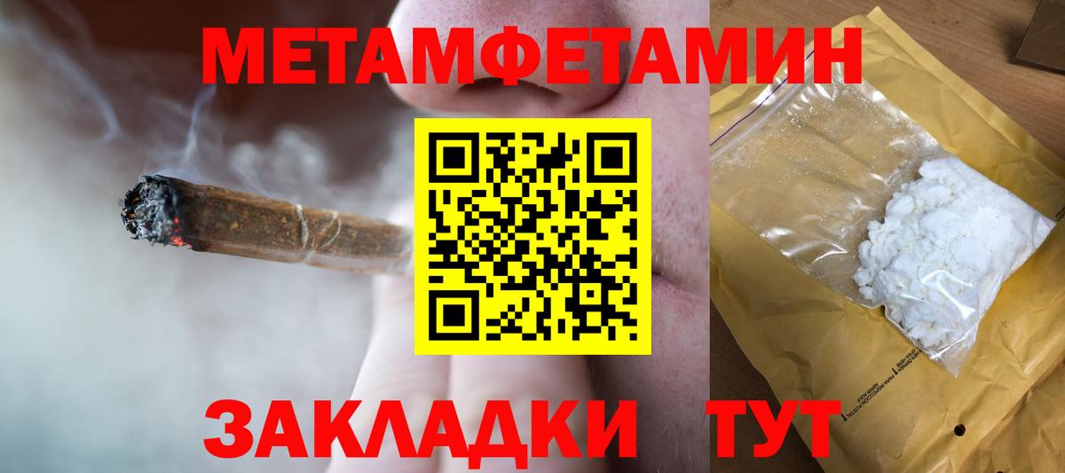 Метамфетамин Декстрометамфетамин 99.9%  Метамфетамин Декстрометамфетамин 99.9%  Вход с VPN  Вологда 