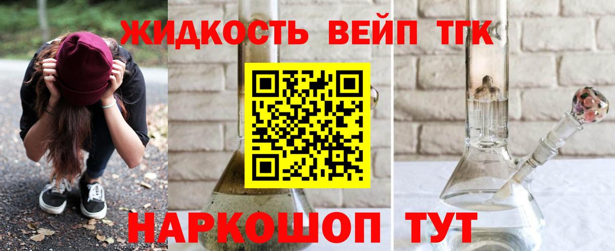 Вологда  ТГК вейп с тгк  Вход с VPN 