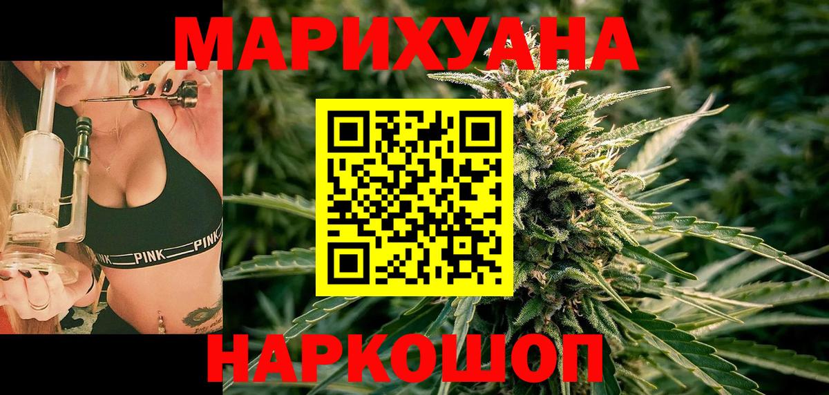 Канабис LSD WEED Вологда